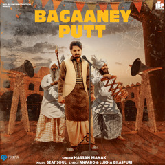 Bagaaney Putt