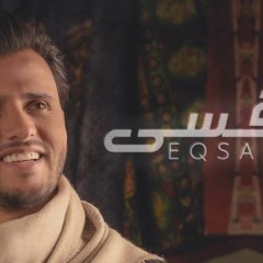 حسين محب - إقسى 2021.mp3