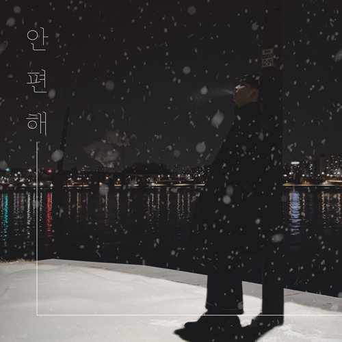 안 편해