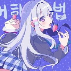 아야츠노 유니 - 내꺼 하는 법 [MatsuToki Remix] Done
