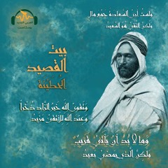 بيت القصيد | الحُطيئة.. شاعر الهجاء المُتلوّن