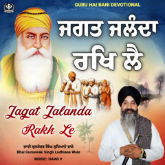 Jagat Jalanda Rakh Le - New Shabad