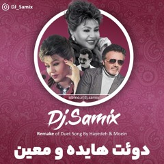 دوئت هایده و معین(دیجی سامیکس)