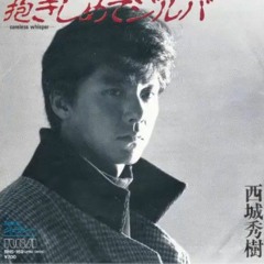 CARELESS WHISPERS (Japanese Version 1984)   -  Hideki Saijo (1955 - 2018).wav