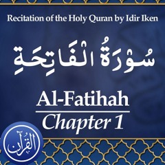 Recitation Of The Holy Quran Chapter 01 Al Fatihah - سُوْرَةُ الْفَاتِحَۃِ