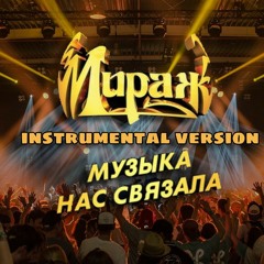 Music Tracks, Songs, Playlists Tagged Мираж On SoundCloud