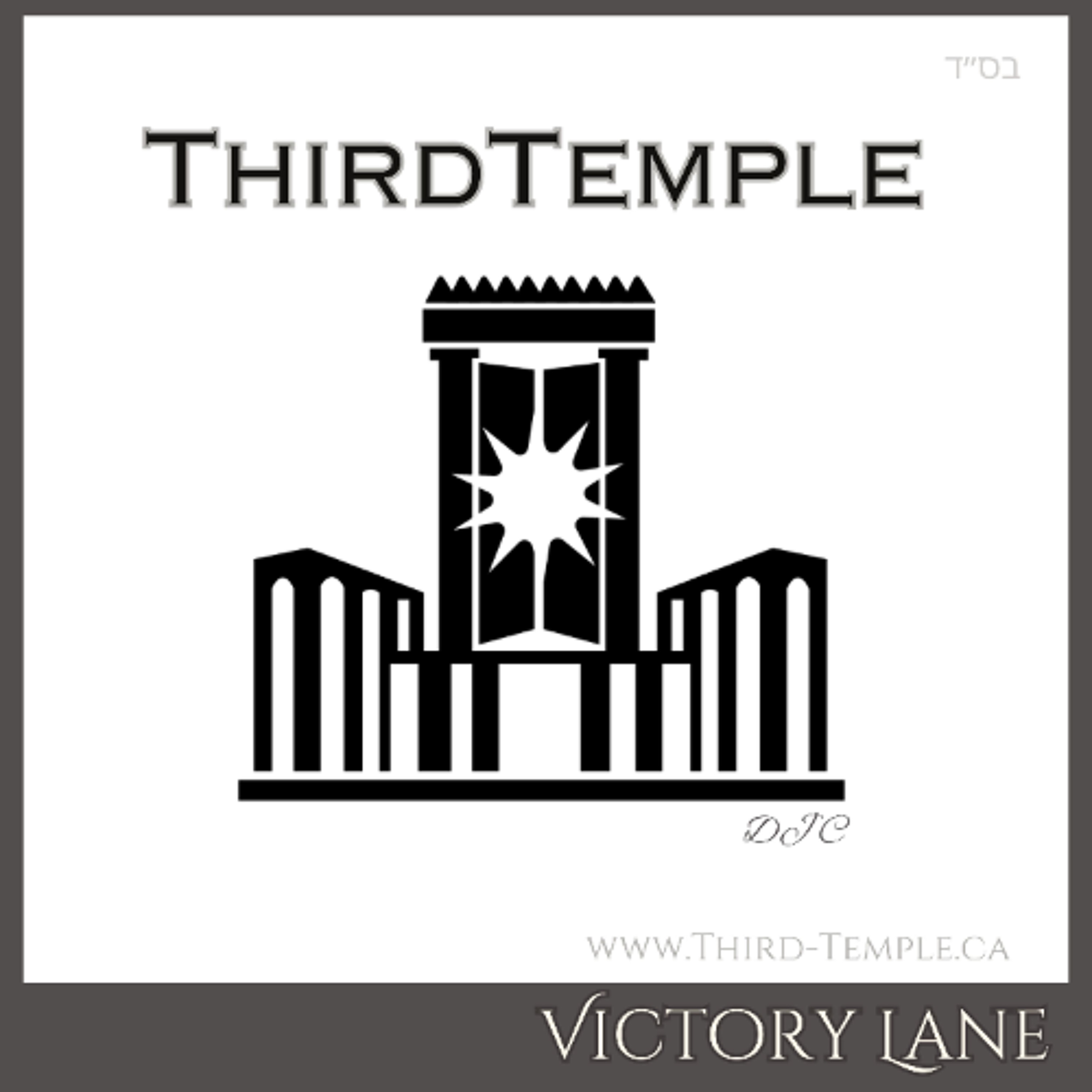 Victory Lane episode artwork