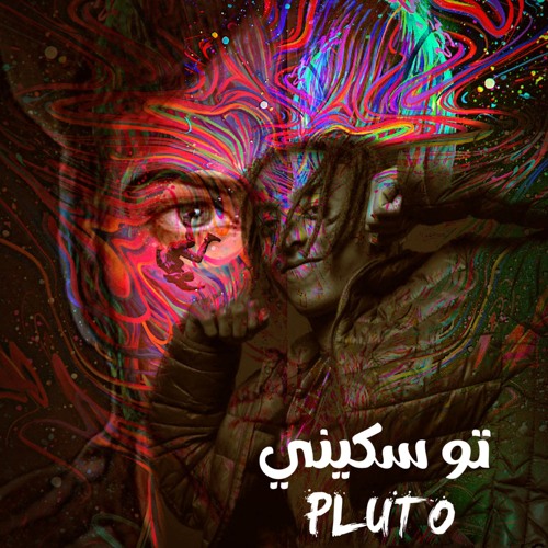 LSD Album - تو سكيني - PLUTO (Mustafa ip Remix)