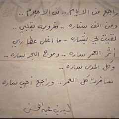 سـارَه ♡