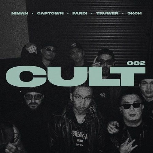 CAPTOWN, Truwer, Fardi, Niman, Экси — CULT 002