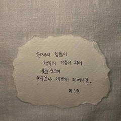 빈첸_전혀 (Feat. 우원재)