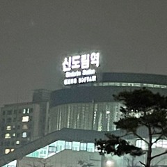 06 오늘은 울어도 돼