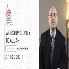 Worship is Only to Allah 1