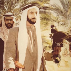 َأَنْ عَـرَضْ يَـمْـشِـي عَـلَى هُـونَـهُ | مِـنْ أَشْـعَـارِ الشَّـيْـخِ زَايِـدِ بْـنِ سُـلْـطَـانِ رَحِـمَـهُ اللهُ