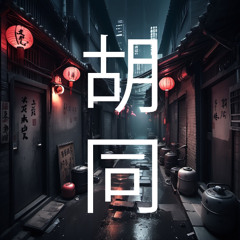 The Alleys - A Deep + Slow Live DJ Mix by REYN WAKEFIELD
