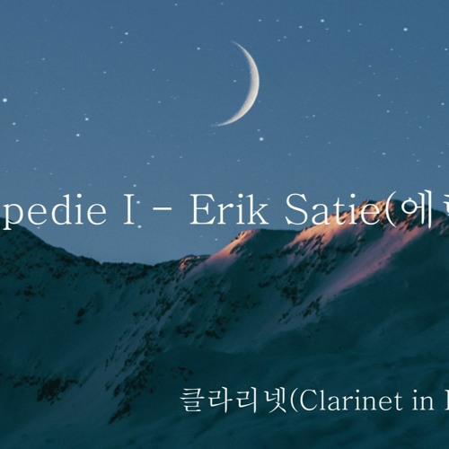Gymnopedie I - Erik Satie(시몬스 침대 광고음악)   클라리넷 2중주