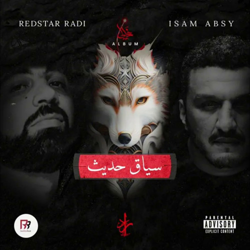 RedStar Radi - سياق حديث ft Isam Absy