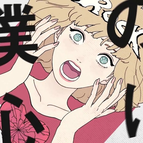 Stream エゴロック すりぃ Feat 鏡音レン Ego Rock Extended Version Mp3 By Squidanado Listen Online For Free On Soundcloud