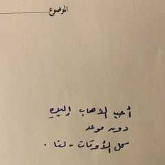 تنشرب ياصويحبي لو بالنظر💚