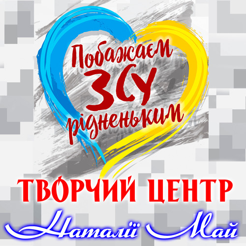 Дитячі колядки наталії май