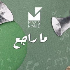 Ma Raji3 | ما راجع