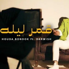 Houda Bondok ft. Darwish – Amar liloo(Official Video clip) _ حوده بندق _ درويش - قمر ليله(MP3_128K).