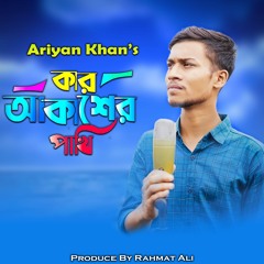 Kar Akasher Pakhi