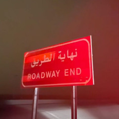 ‎⁨الا يا من سرق قلبي⁩