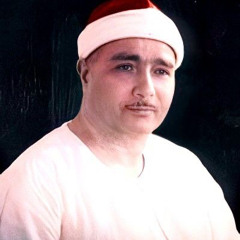 ‎⁨سورة فصلت - من روائع الشيخ مصطفى إسماعيل - Fussilat - Mustafa Ismail⁩.mp3