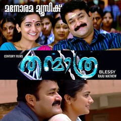 Ithaloornnu Veena (Mohanlal)