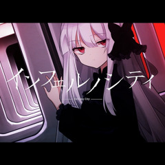 Ponchi♪ feat. はぁち - インフェルノシティ -終点- (Inferno City -THE END-)