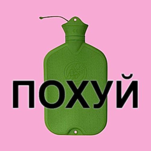 KITANA& ГРЕЧКА-По*уй