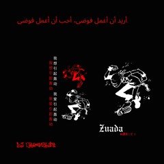 GOSTOSA DE SAINHA X HEADDSHOTTT DNBB ☠☠