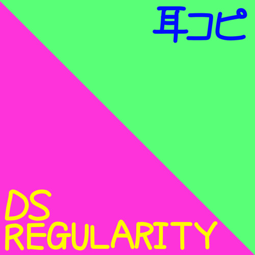 【ピアノ耳コピ】MUSiX51 - DsRegularity
