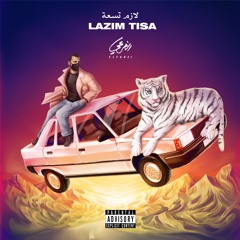 El Far3i - Lazim Tisa Album |  ألبوم لازم تسعة - الفرعي