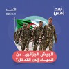 الجيش الجزائري.. من الحياد إلى التدخل؟