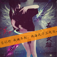 我每天卡三次泡-zhaoYilin