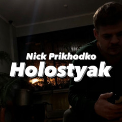 ЛСП - Холостяк (Nick Prikhodko Cover) ft. Chena Channel