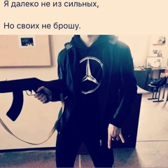 cердце пацана