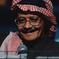‎⁨من بعد مزح ولعب-طلال مداح عود⁩