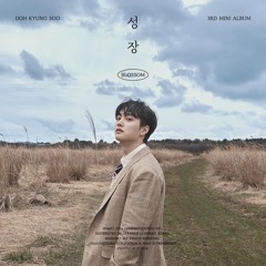 도경수(D.O.) - Mars