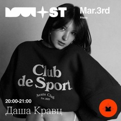 Most Moscow: Даша Кравц 03.03.2023