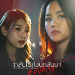 กลับไปก่อนกลับมา (feat. Kaew Natruja)