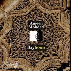 Bayboon - Ameen Mokdad| بيبون - امين مقداد