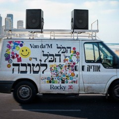 אודיה - הכול הכול לטובה