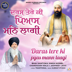 Daras Tere Ki Pyas Mann Laagi