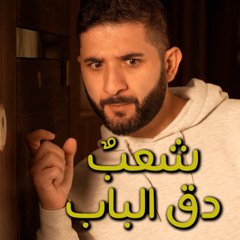 أينهم العربان؟