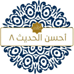 عرضت نفسي ثم حاسبتها