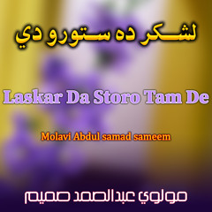 Laskar Da Storo