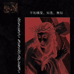 Spirit Aristocrat - 遊ばせてください / let me play